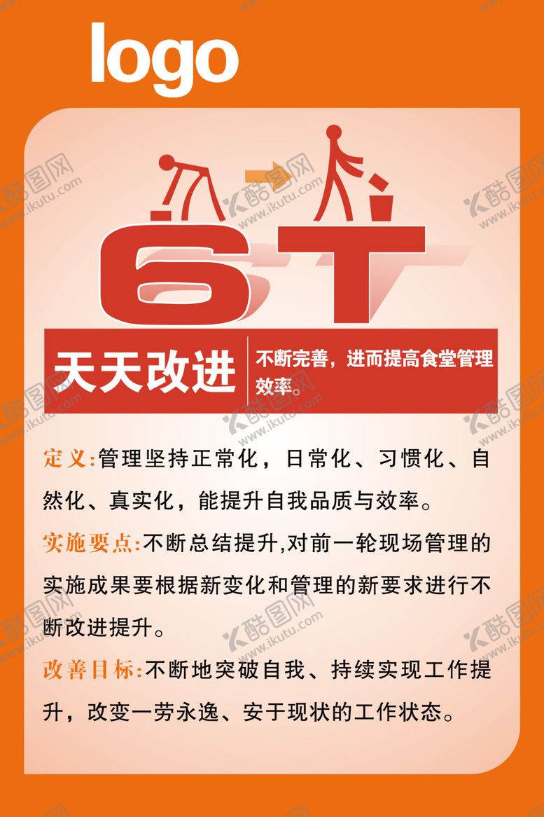 编号：18799505171637091797【酷图网】源文件下载-天天改进