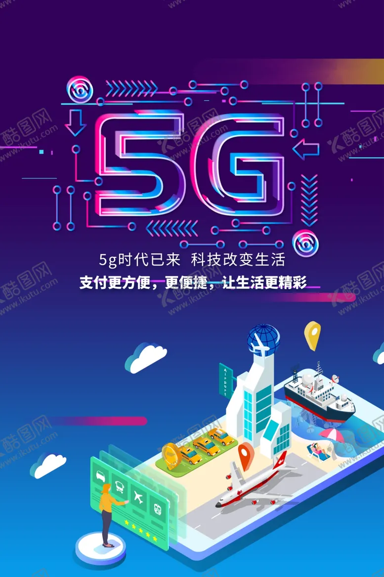 编号：85932103140243064847【酷图网】源文件下载-5网络宣传海报