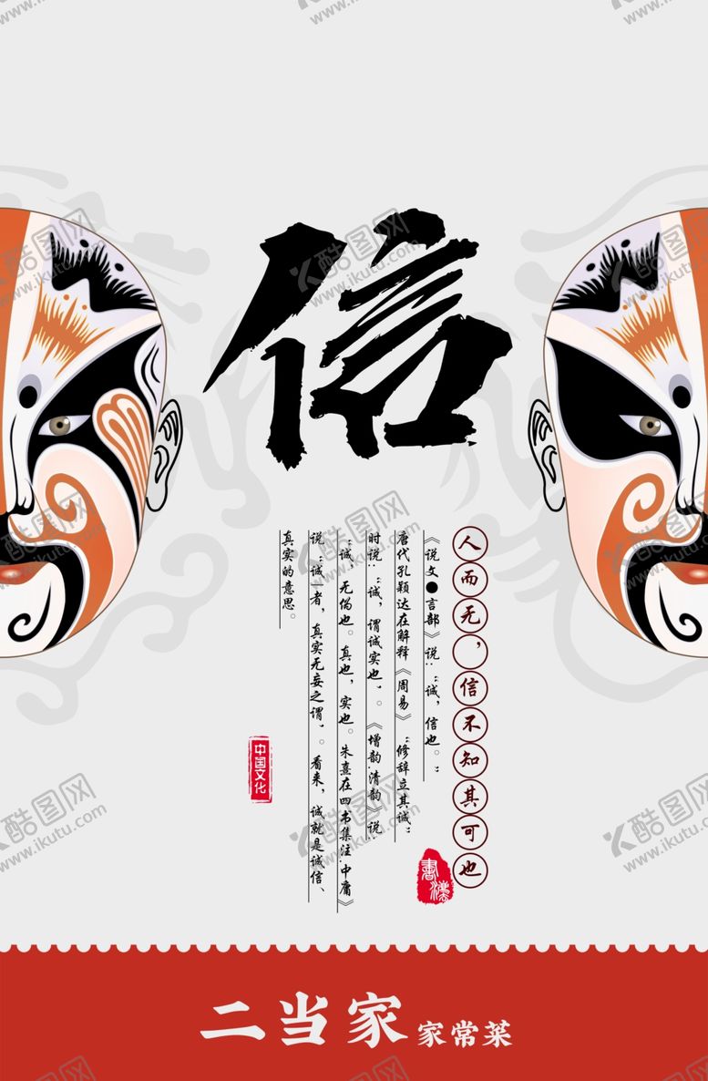 编号：95147009210357228051【酷图网】源文件下载-信字画装饰