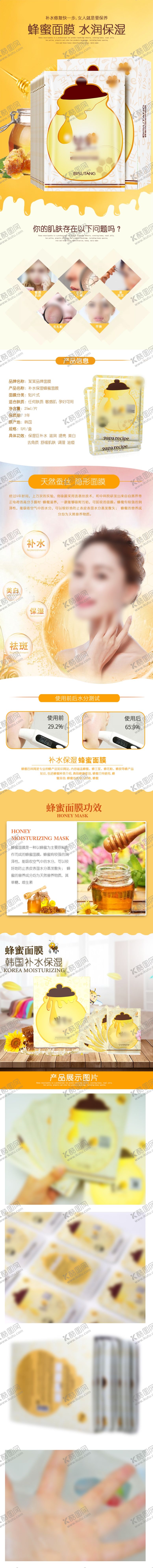 编号：67537109130520428415【酷图网】源文件下载-电商网页模板