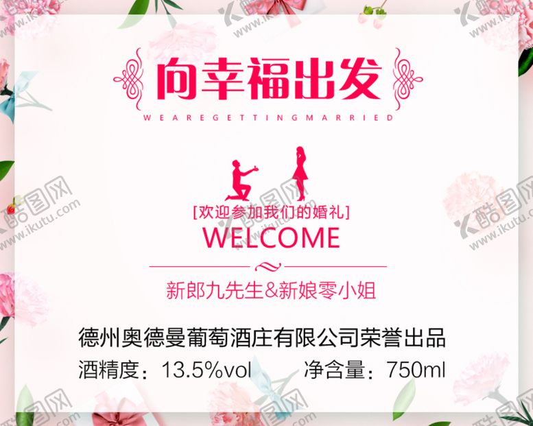 编号：48603709250009016274【酷图网】源文件下载-情人节海报