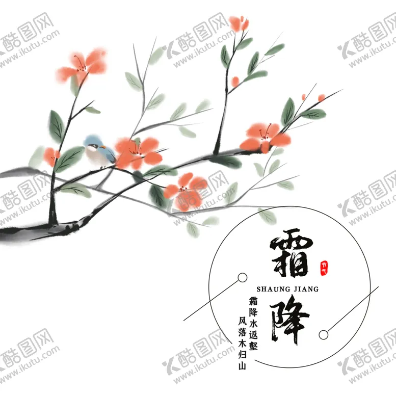 编号：11209109260227589144【酷图网】源文件下载-png小素材小物品中国风