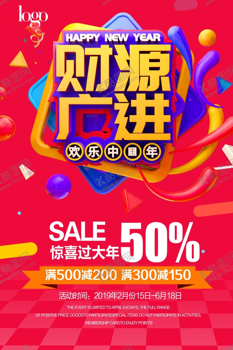 编号：49575810251524061941【酷图网】源文件下载-财源广进