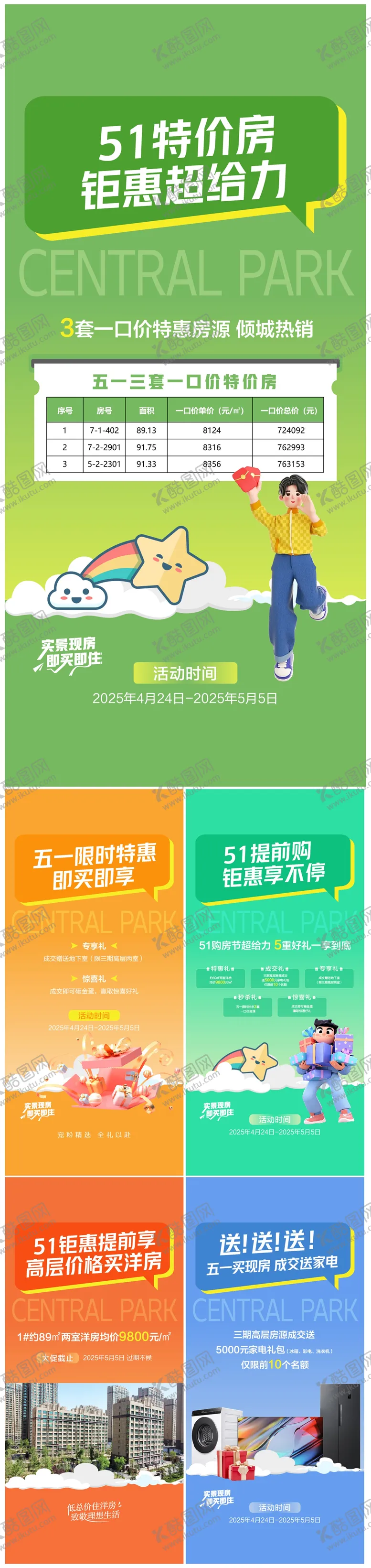 编号：32354504280657286219【酷图网】源文件下载-购房节系列