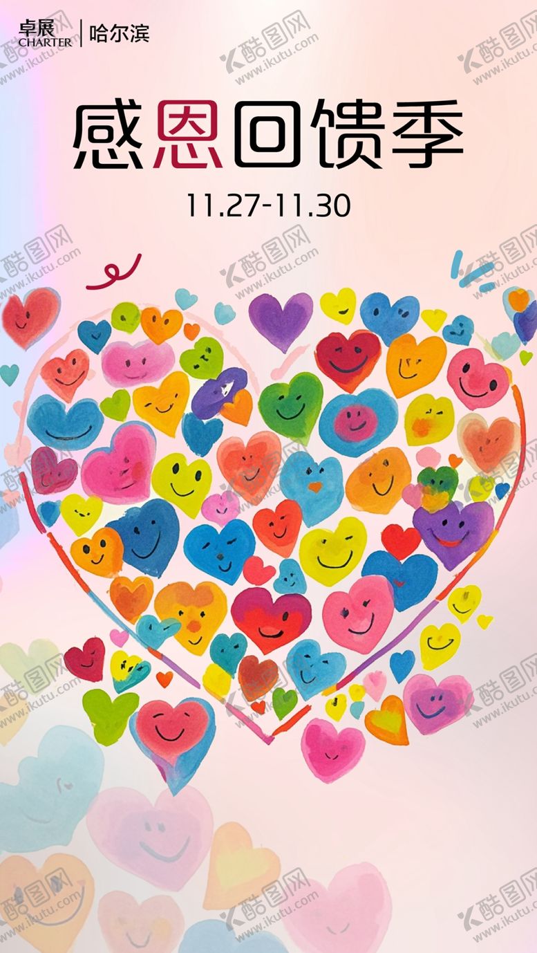 编号：13044701042152459772【酷图网】源文件下载-主形象