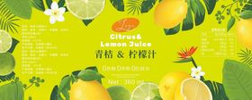 青桔柠檬汁