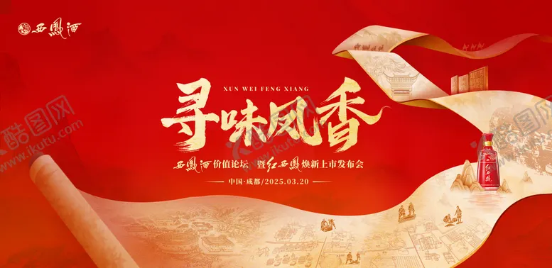编号：88864406142126509107【酷图网】源文件下载-主画面