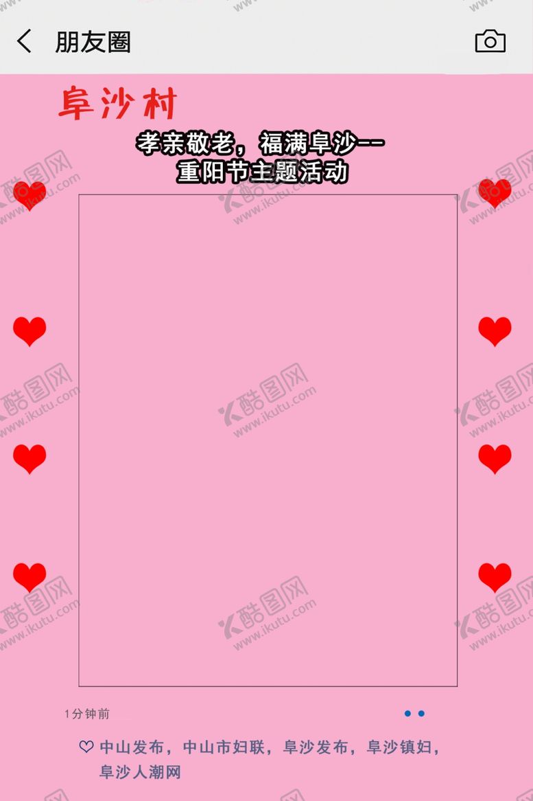 编号：48881703270104274655【酷图网】源文件下载-朋友圈