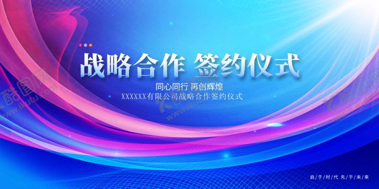 编号：70167109221826207561【酷图网】源文件下载-签约仪式