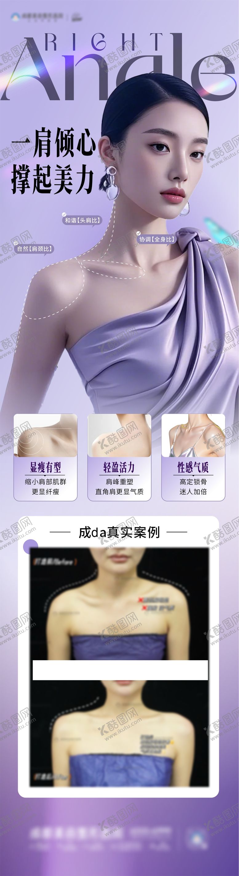 编号：65573408121244512114【酷图网】源文件下载-直角肩海报