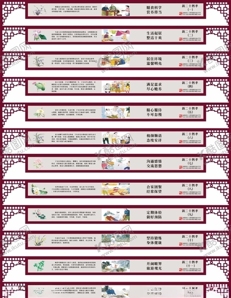 编号：23041409160219566875【酷图网】源文件下载-社区宣传栏