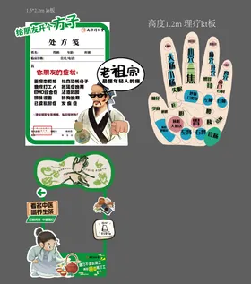 中医拍照打卡异型美陈