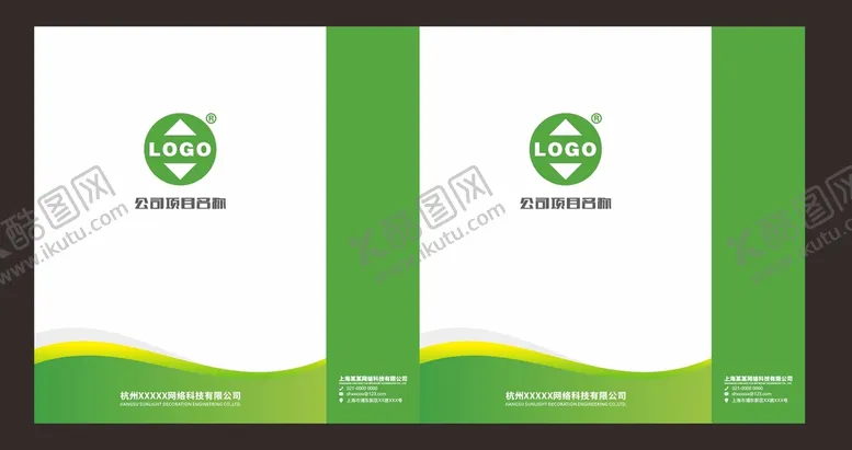编号：12912610180612127280【酷图网】源文件下载-绿色手提袋  