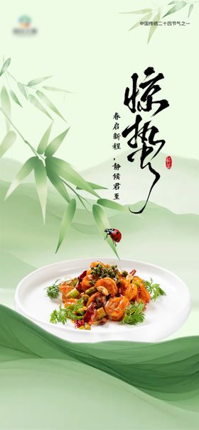 美味临湖小炒