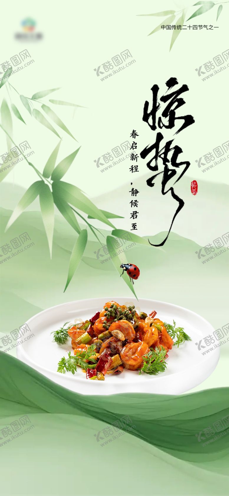 编号：51684104171909497685【酷图网】源文件下载-美味临湖小炒