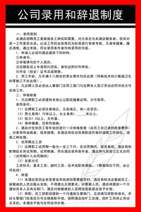 公司制度