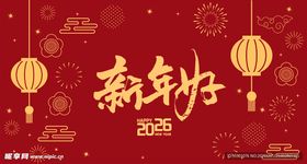 新年贺图