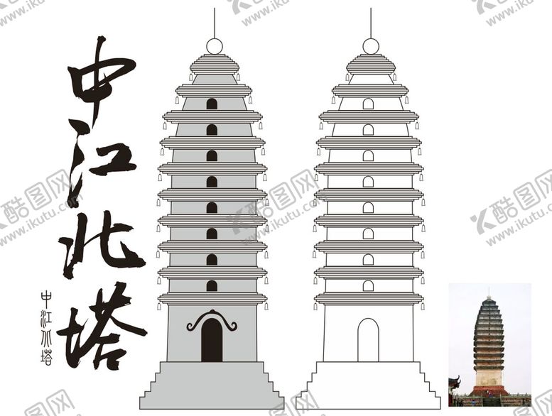编号：36085101191440112847【酷图网】源文件下载-中江县北塔