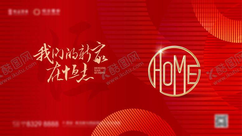 编号：93286301182216107661【酷图网】源文件下载-房地产交付画面