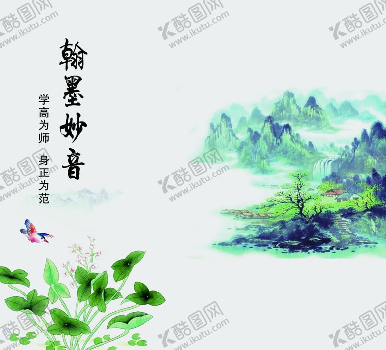 编号：85279509281905342140【酷图网】源文件下载-水墨背景