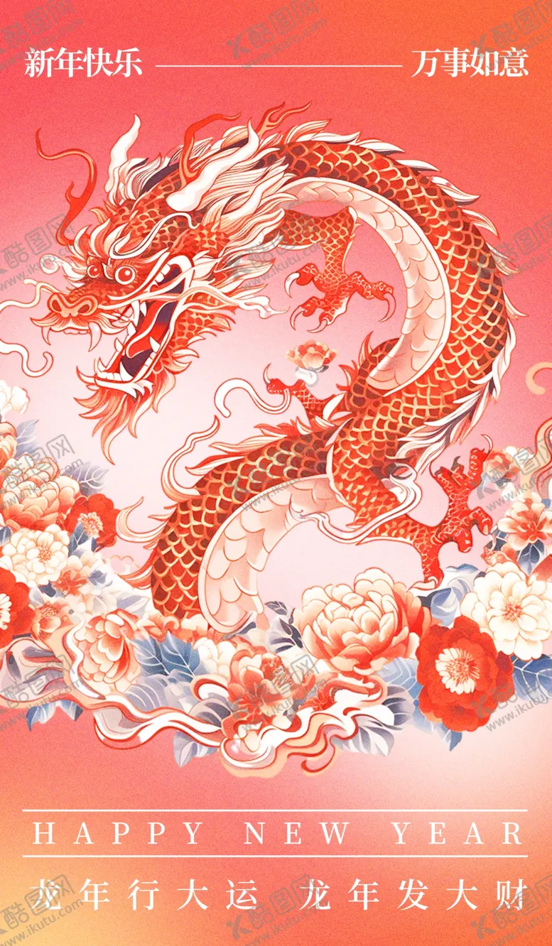 编号：57997211240915269606【酷图网】源文件下载-龙年海报传单