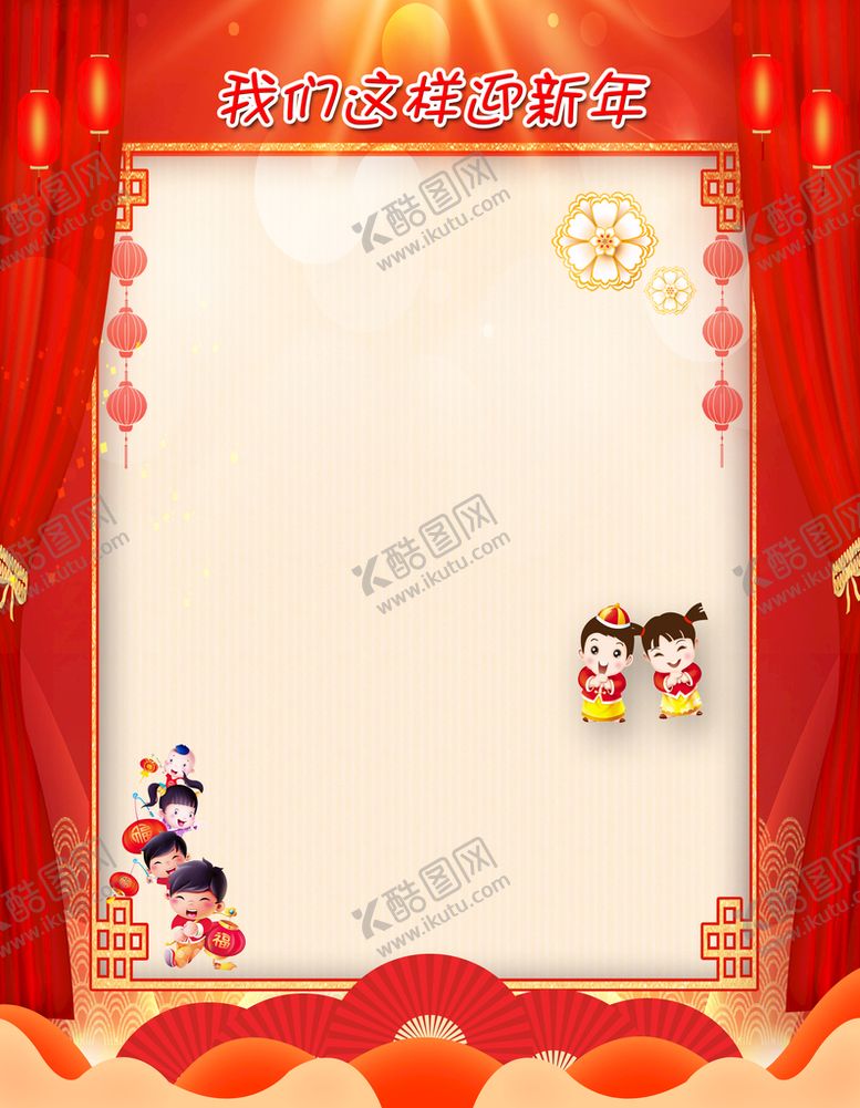 编号：06173209142035039384【酷图网】源文件下载-喜迎元旦