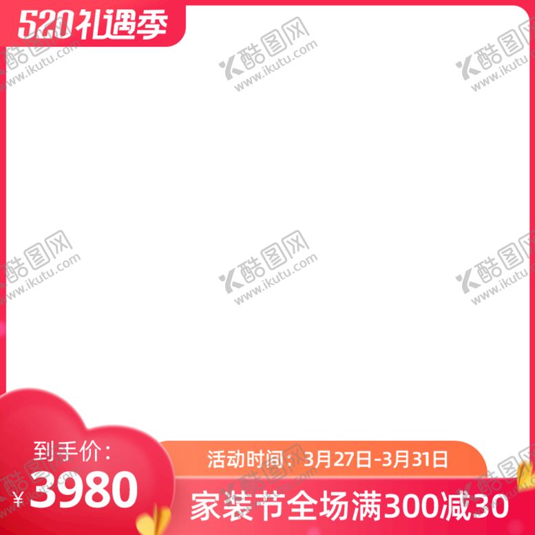 编号：93627409232055155387【酷图网】源文件下载-电商主图
