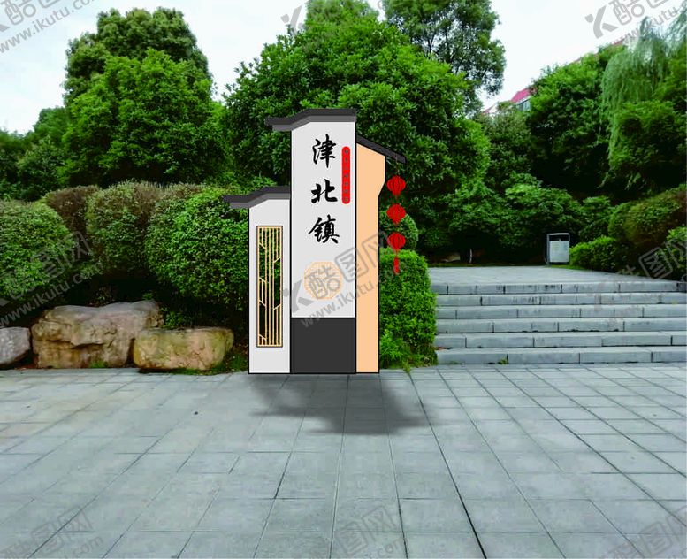 编号：71236410280043451698【酷图网】源文件下载-村牌