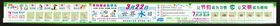 节约用水