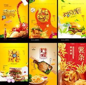 美味零食海报集合