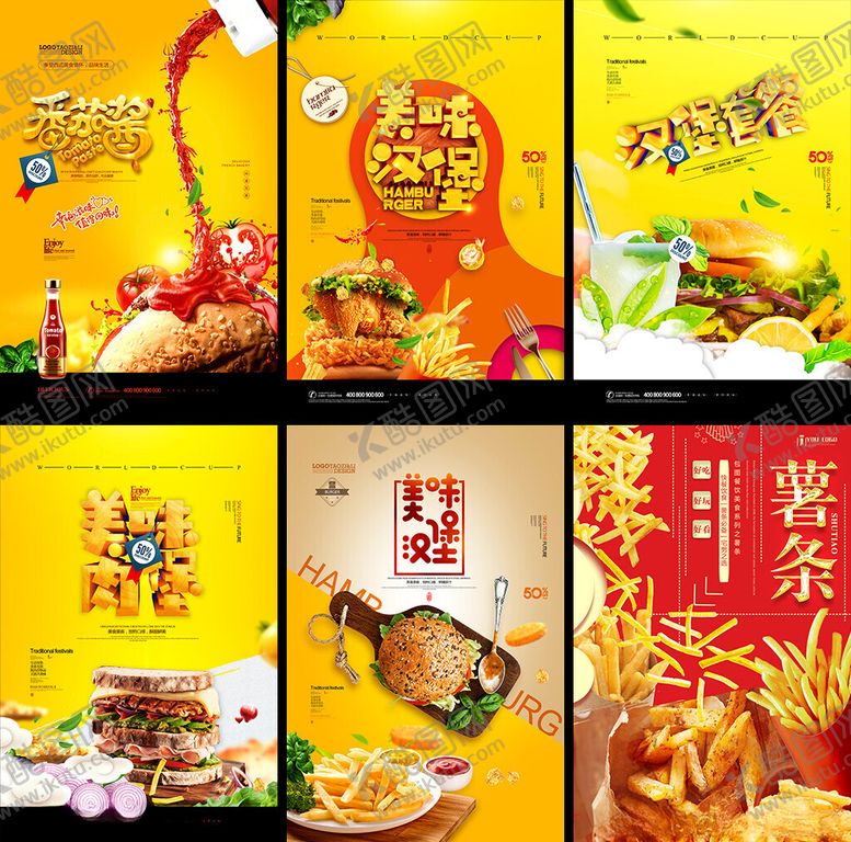 编号：40380504011107586456【酷图网】源文件下载-美味零食海报集合