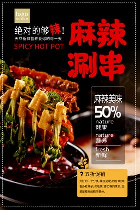 麻辣龙虾
