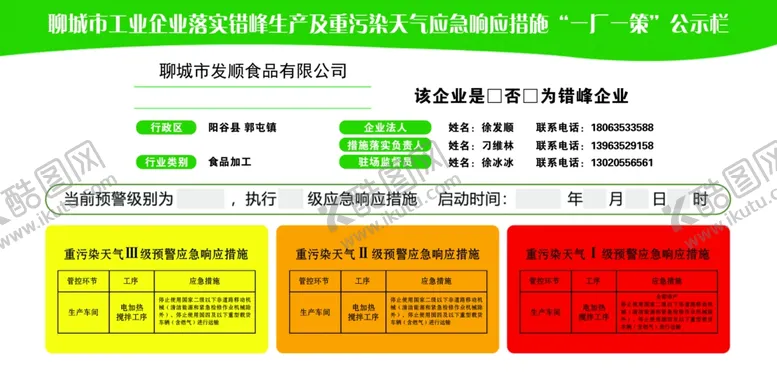编号：97996506271259548007【酷图网】源文件下载-环保