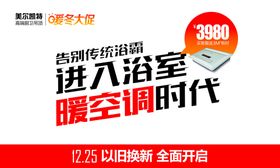 吊顶建材活动地贴