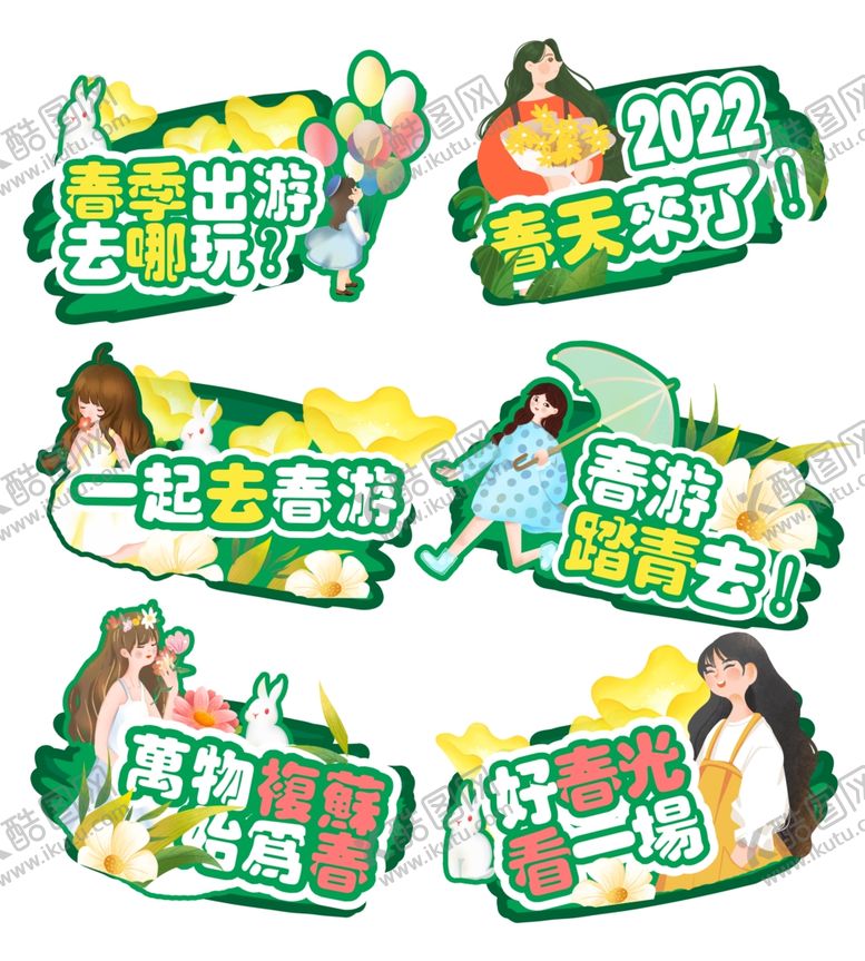 编号：74724404012358079742【酷图网】源文件下载-2022促销活动标签集合