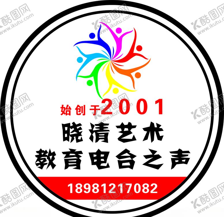 编号：83785007052326027999【酷图网】源文件下载-晓清艺术教育