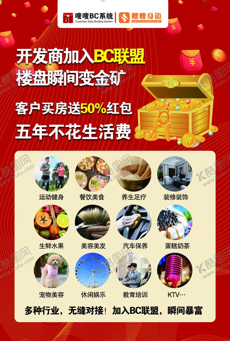 编号：56856309302332225898【酷图网】源文件下载-理财宣传单财富宣传单红