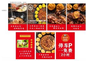 美味中式菜肴海报展示