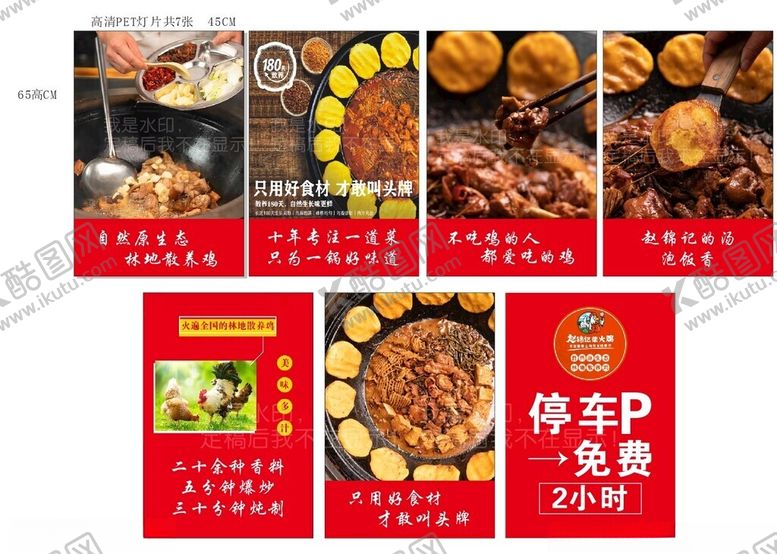 编号：40346904041114522497【酷图网】源文件下载-美味中式菜肴海报展示