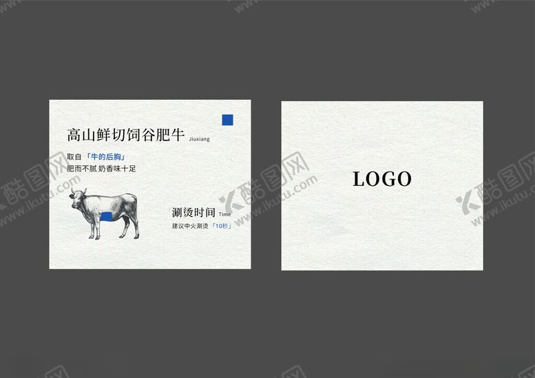 编号：63488502202135332513【酷图网】源文件下载-肥牛火锅牛肉分解图火锅卡片