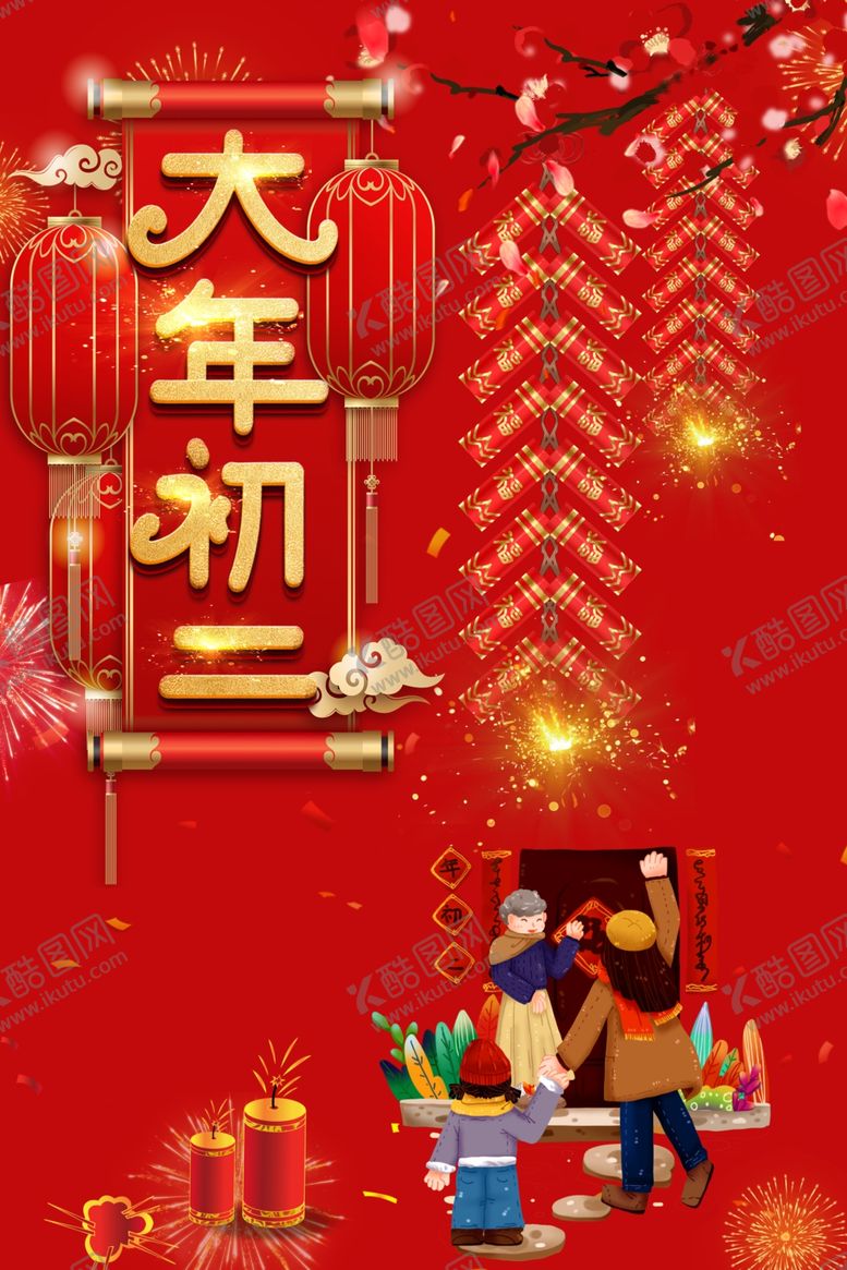 编号：36948907081806353770【酷图网】源文件下载-初二