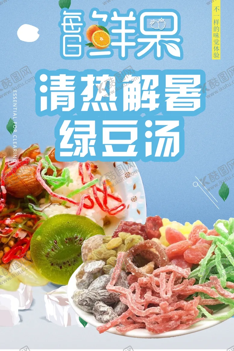 编号：34340806252254213842【酷图网】源文件下载-每日鲜果