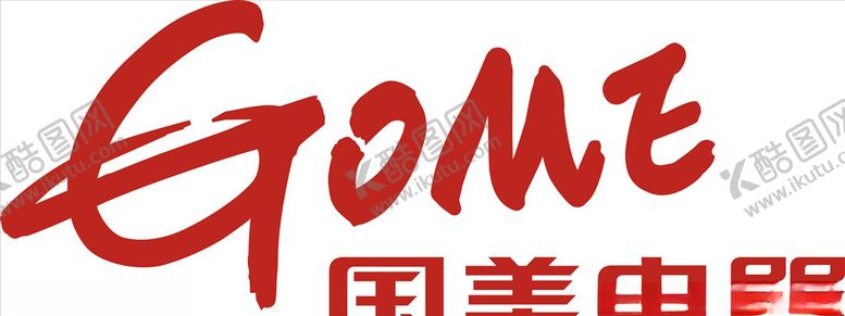 编号：61122909211553436290【酷图网】源文件下载-国美电器