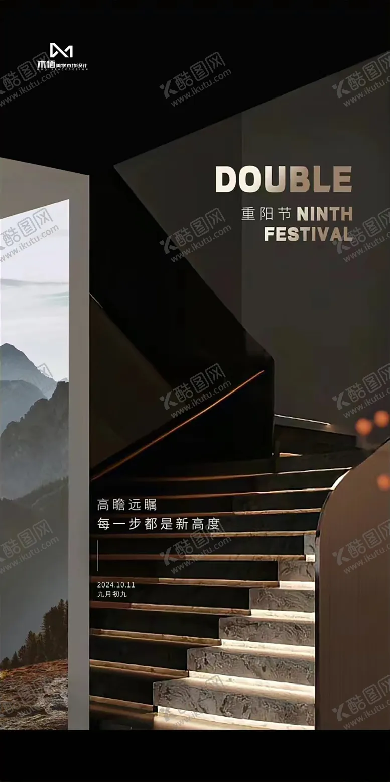 编号：33624002202103309686【酷图网】源文件下载-室内设计重阳节海报