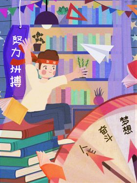 学生校园生活插画
