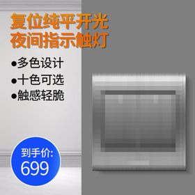 淘宝主图模板图片