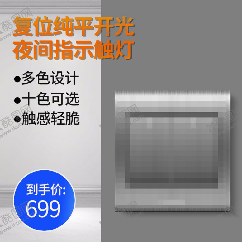 编号：46209510072129157055【酷图网】源文件下载-淘宝主图模板图片