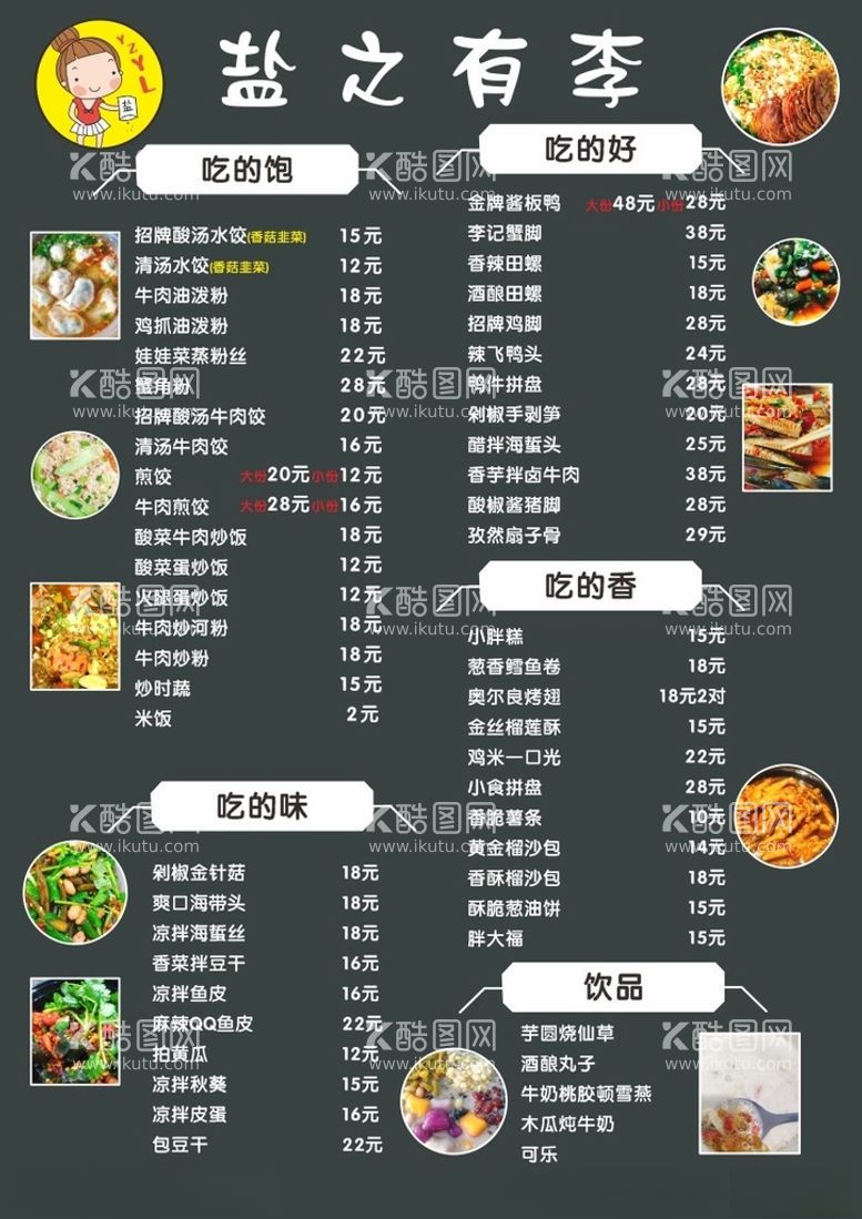 编号：65739712201744403523【酷图网】源文件下载-菜单