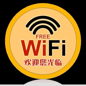 无线网WIFI设置标志