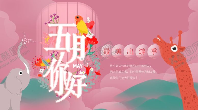 编号：43559406171506544978【酷图网】源文件下载-手机壁纸